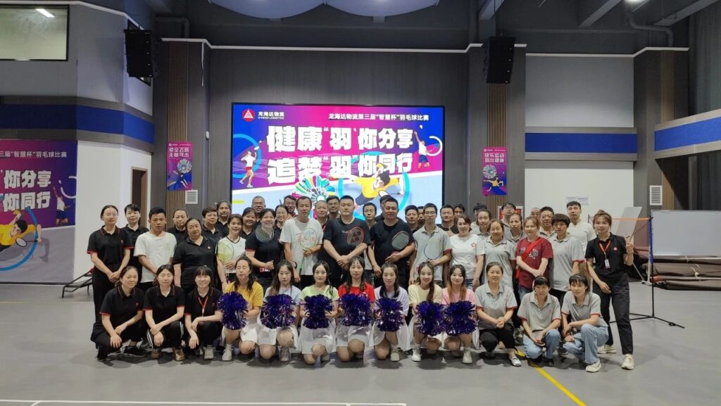 健康“羽”你分享,追梦“羽”你同行——k8凯发物流第三届“智慧杯”羽毛球比赛