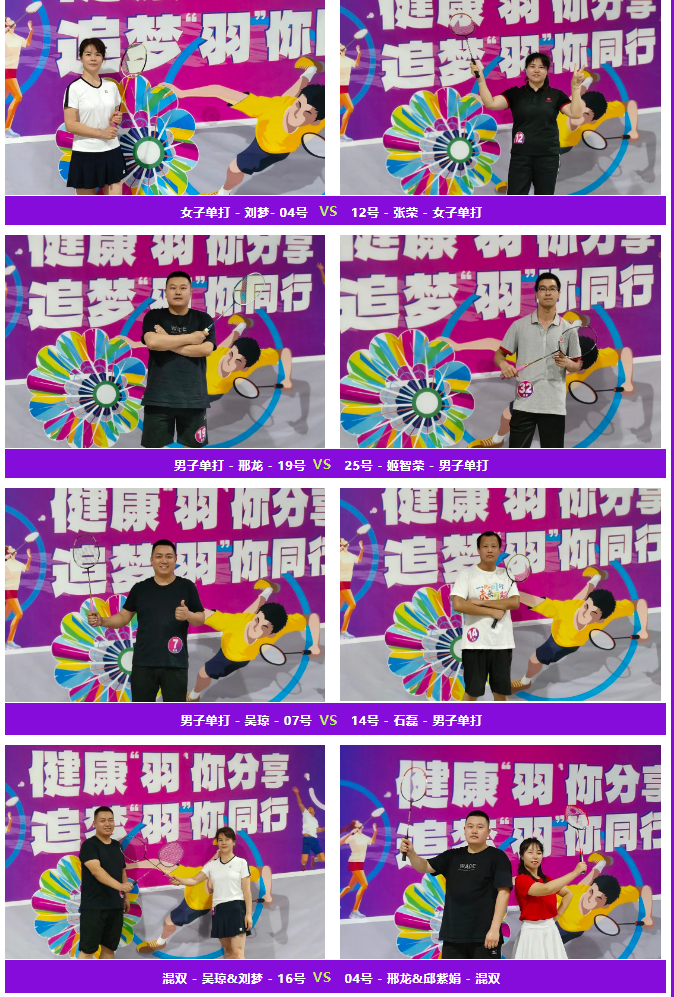 健康“羽”你分享,追梦“羽”你同行——k8凯发物流第三届“智慧杯”羽毛球比赛