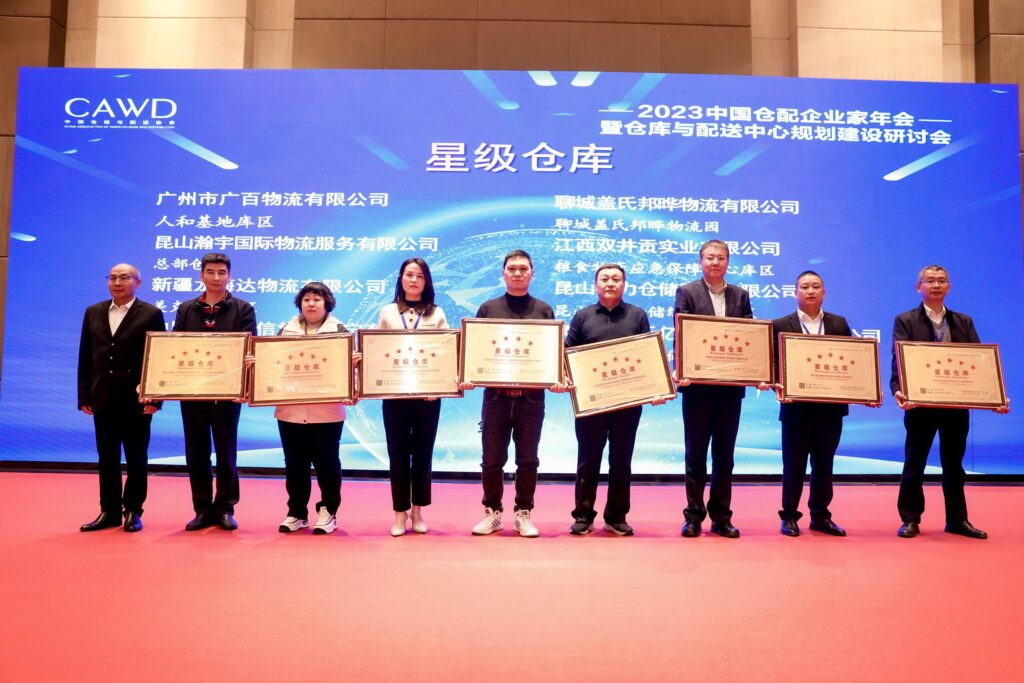 喜报！新疆k8凯发物流有限公司美克筑嘉园区被评定为五星级仓库