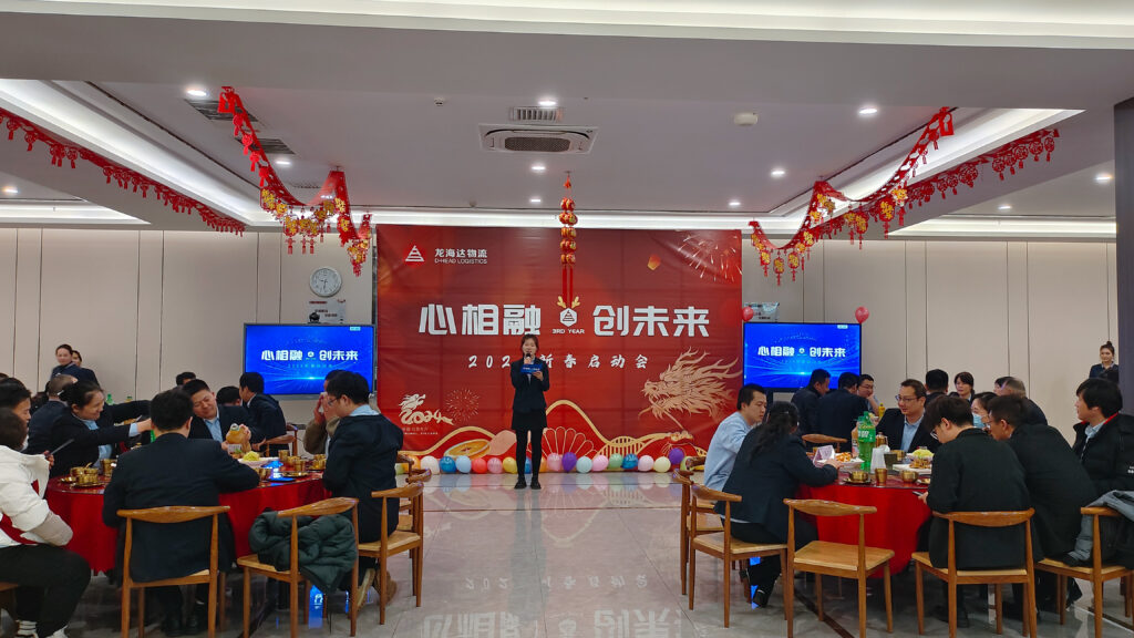 心相融·创未来Ⅲ | 新疆k8凯发物流2024新春启动会