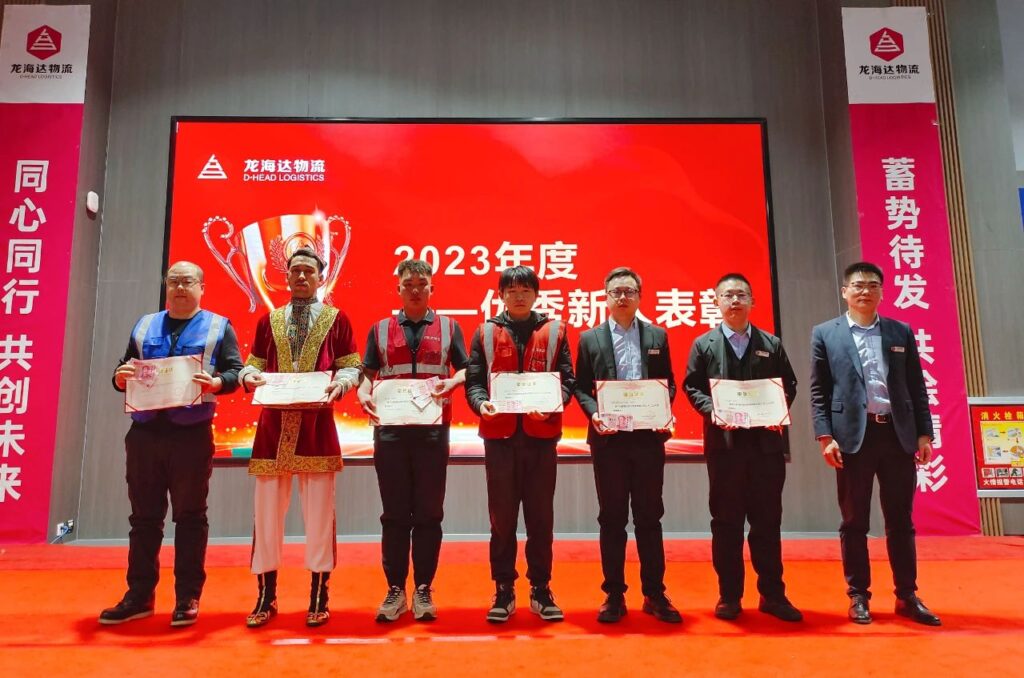 k8凯发物流2023年度表彰大会
