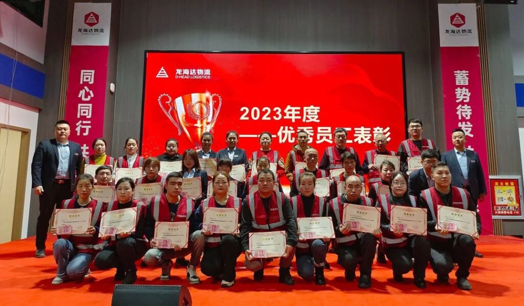 k8凯发物流2023年度表彰大会