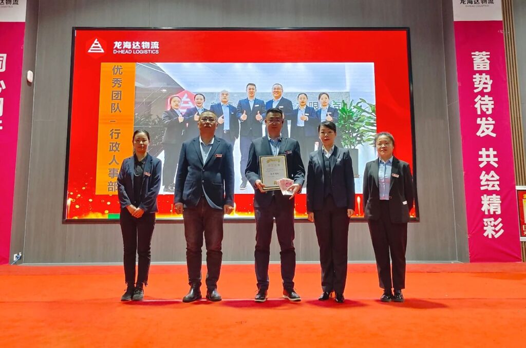 k8凯发物流2023年度表彰大会