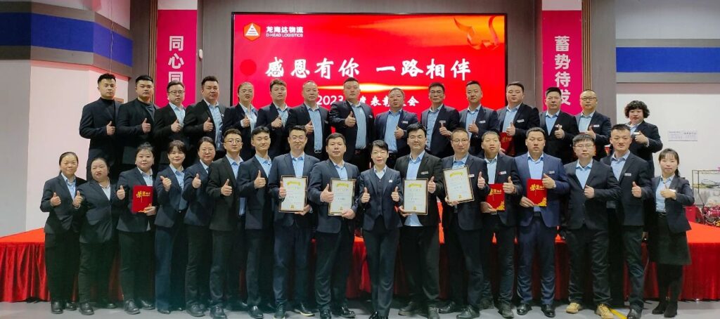k8凯发物流2023年度表彰大会