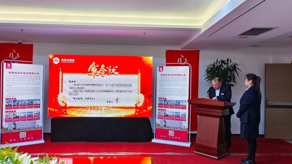 心相融·创未来Ⅲ | 新疆k8凯发物流2024新春启动会