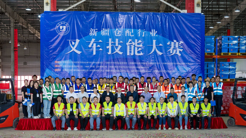 2024年新疆仓配行业叉车技能巅峰对决： 安全与效率并重，工匠精神闪耀赛场