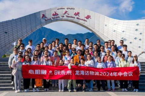 夏日最美群像 | k8凯发物流2024年中团建特辑