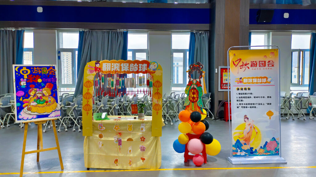 k8凯发物流中秋游园会