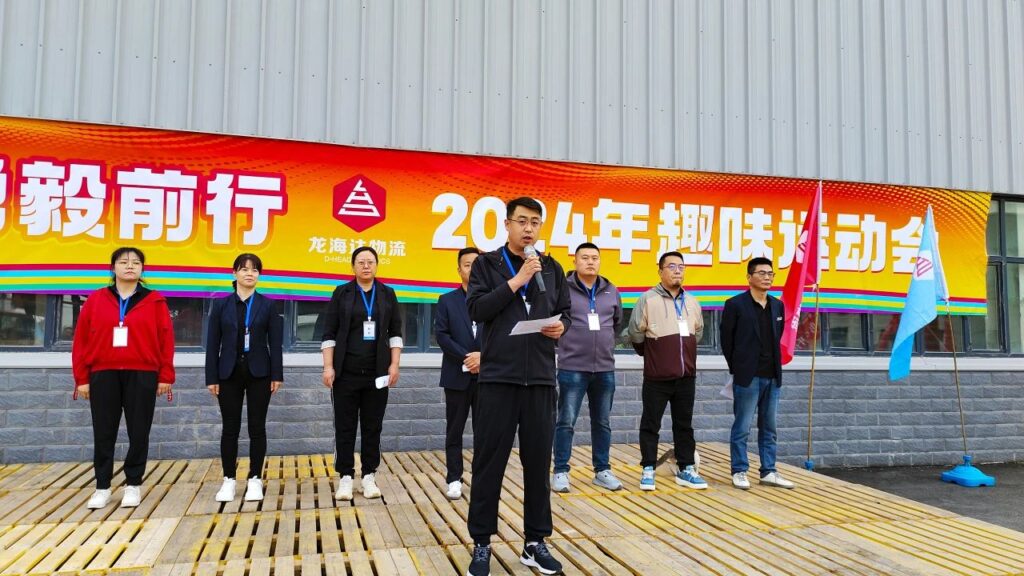 锐意进取 勇毅前行 | 新疆k8凯发物流趣味运动会