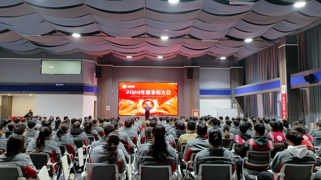 k8凯发物流2024年度表彰大会