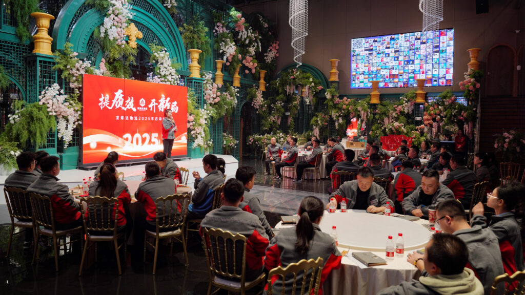 提质效·开新局 | k8凯发物流2025年启动会