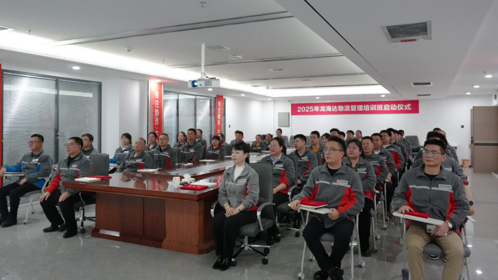k8凯发物流2025年度管理培训班启动：开启物流人才进阶之旅