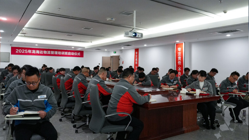 k8凯发物流2025年度管理培训班启动：开启物流人才进阶之旅