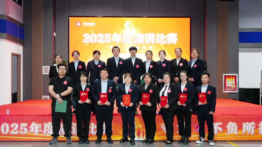 k8凯发物流2025年度演讲比赛
