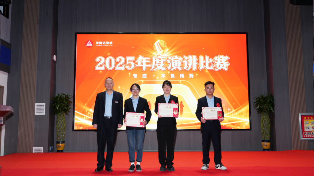 k8凯发物流2025年度演讲比赛