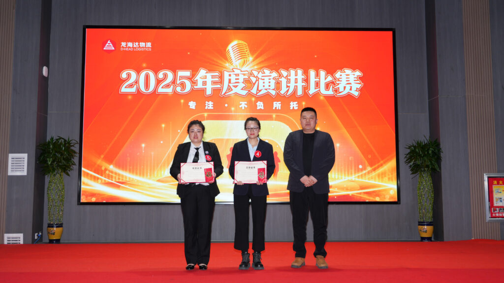k8凯发物流2025年度演讲比赛