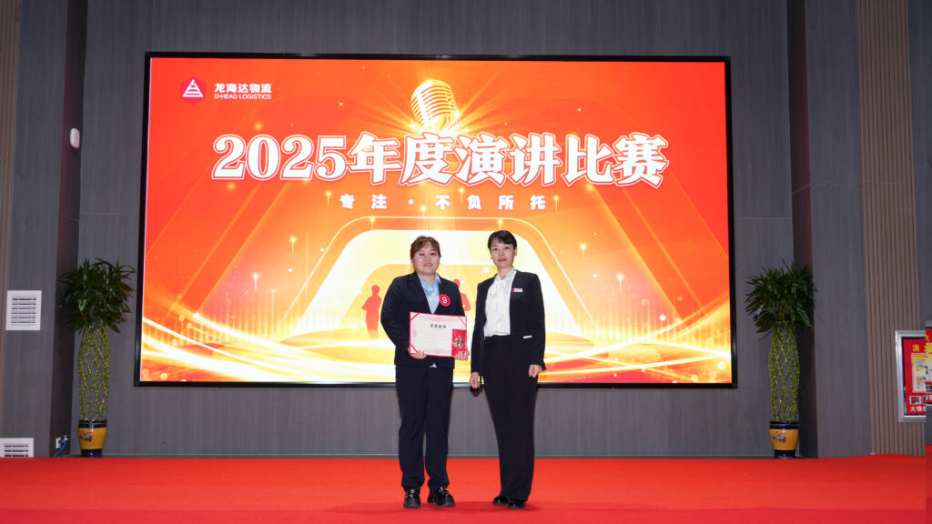 k8凯发物流2025年度演讲比赛