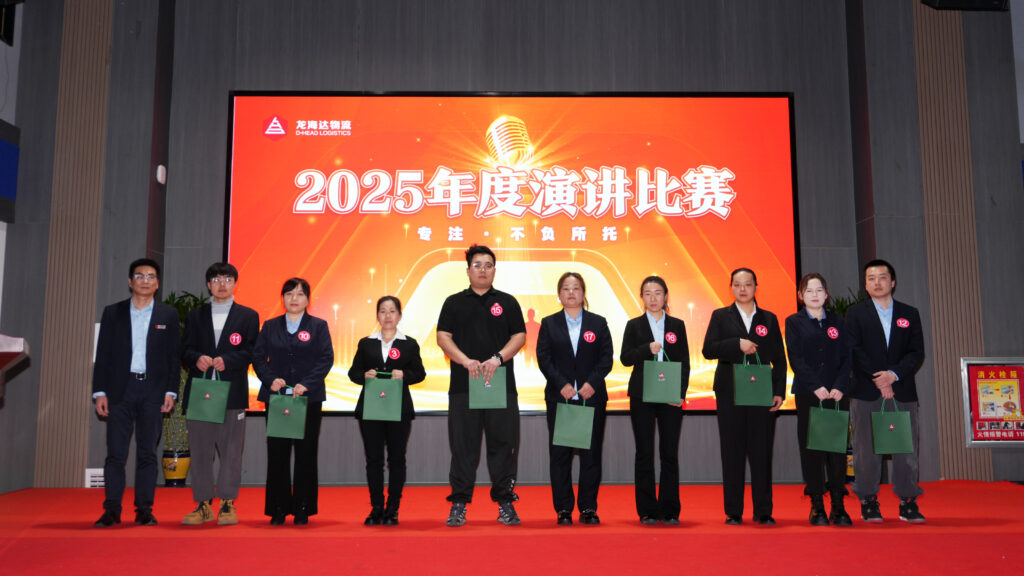 k8凯发物流2025年度演讲比赛