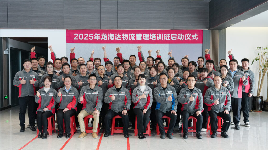 k8凯发物流2025年度管理培训班启动：开启物流人才进阶之旅